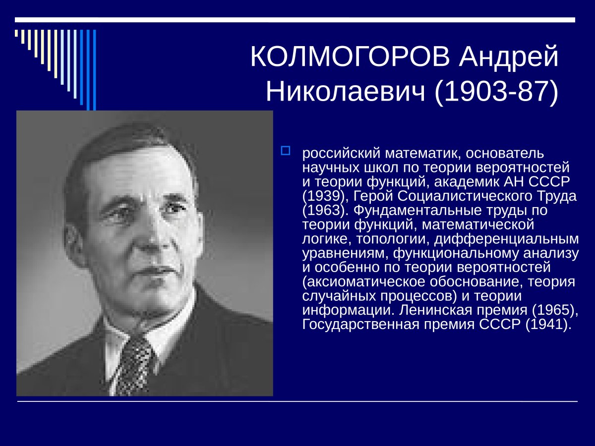 Преподаватель физики и гидравлике