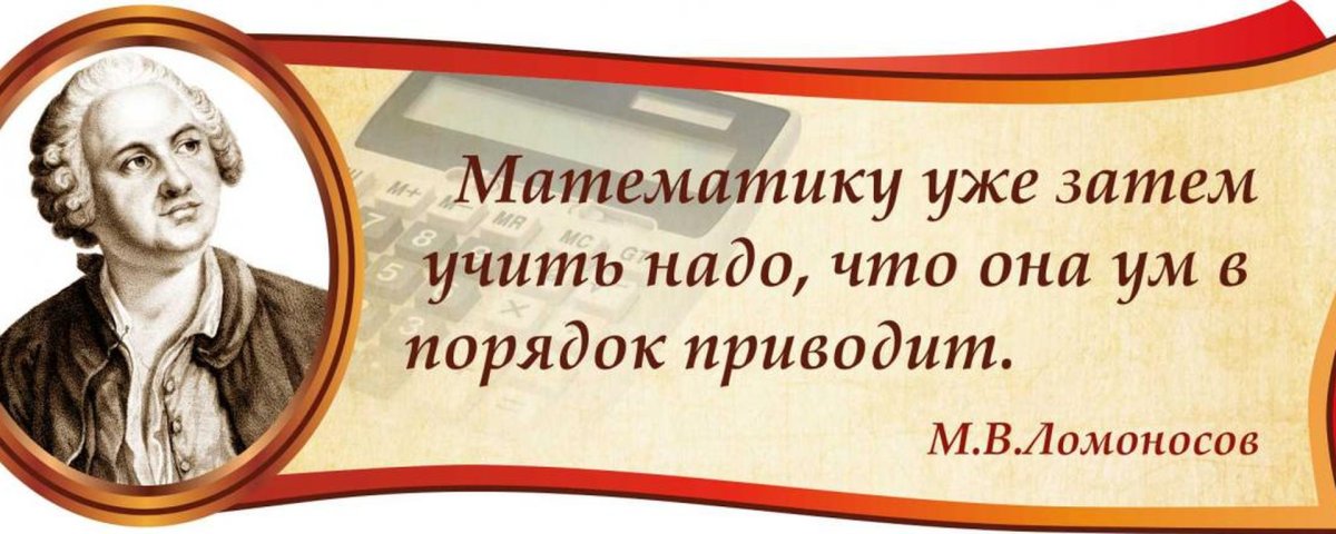 Высказывания про математику
