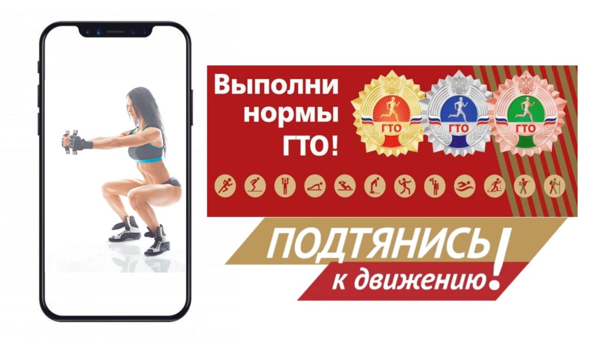 Вывеска центра тестирования ГТО