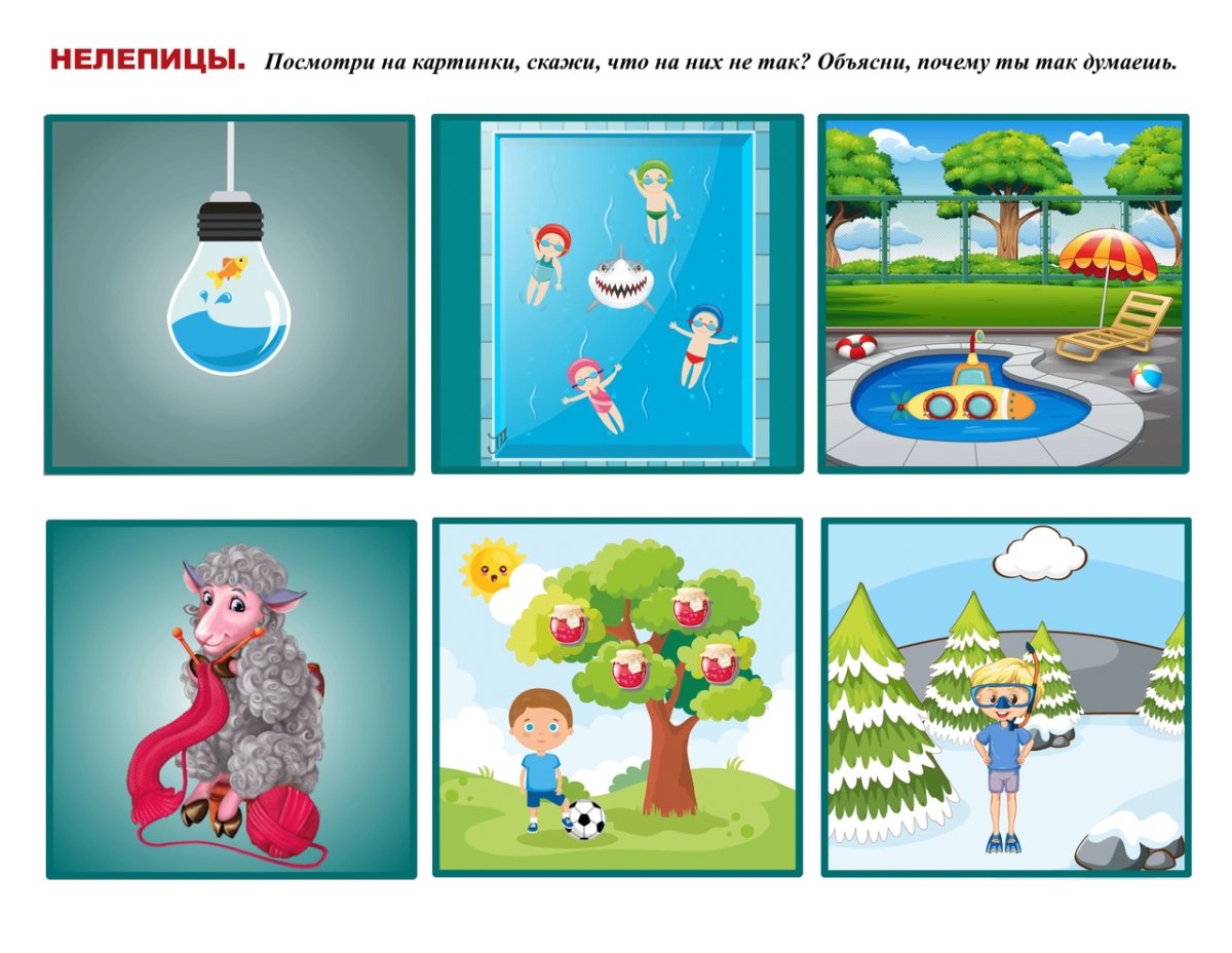 Игра что перепутал художник