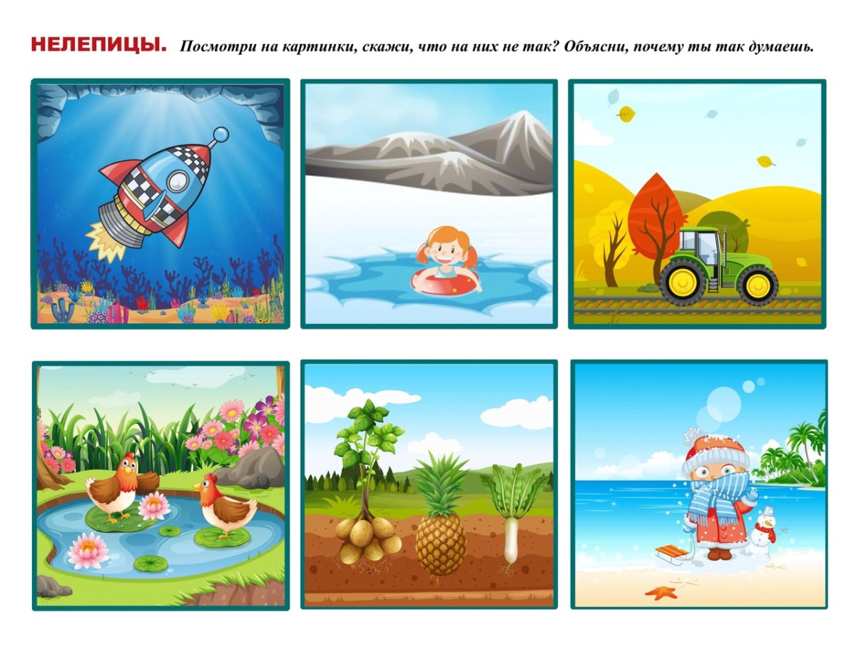 Нелепицы для дошкольников