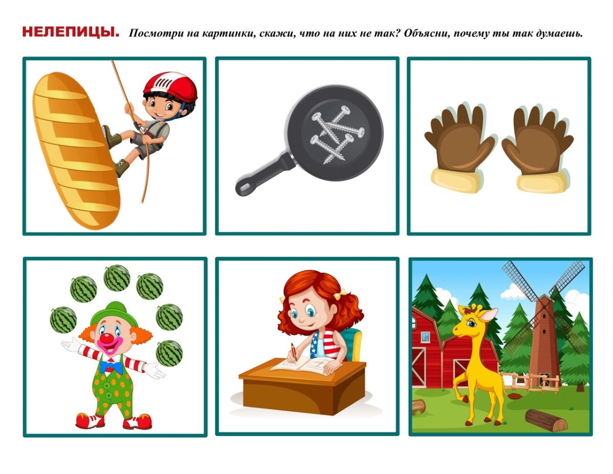 «Нелепицы» (с.д. Забрамная)