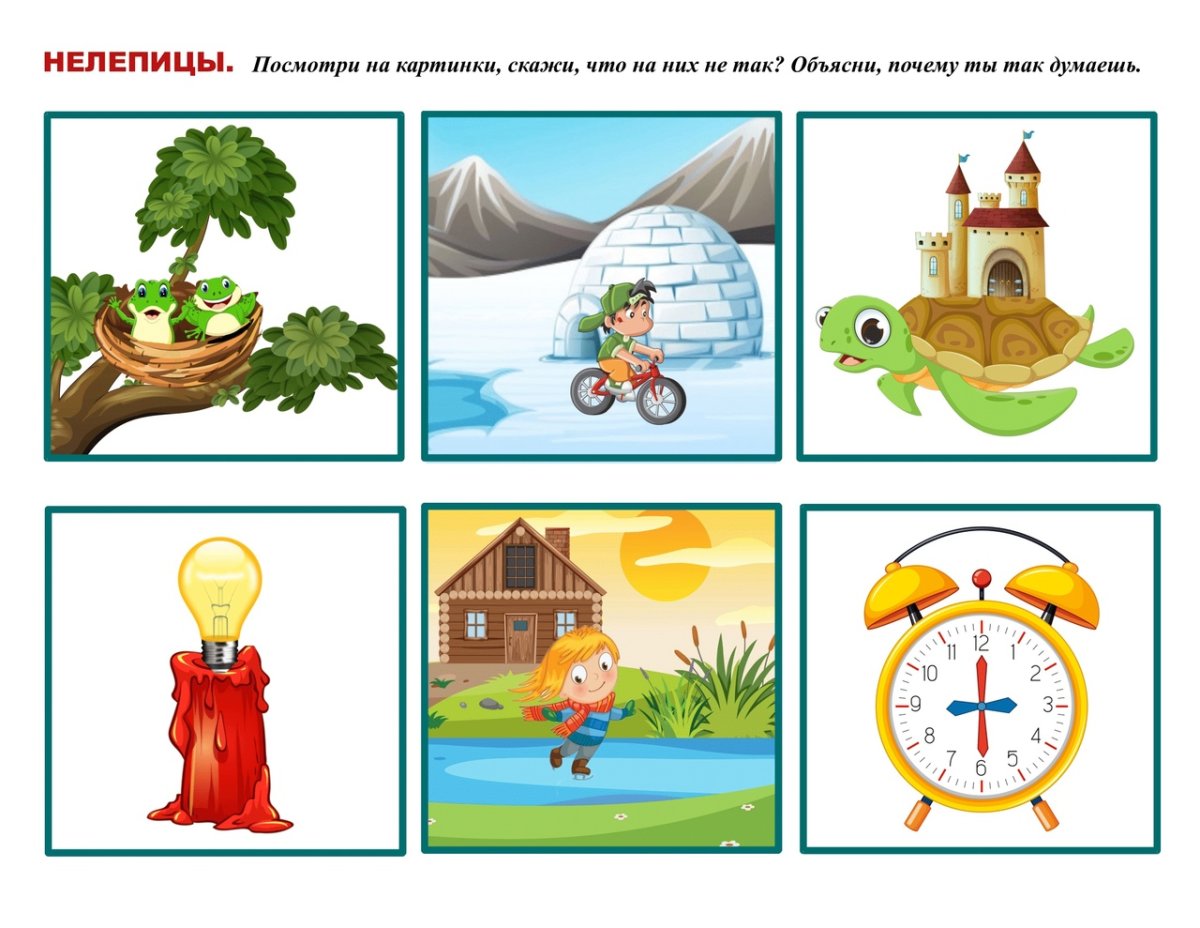 Нелепицы дидактическая игра для дошкольников