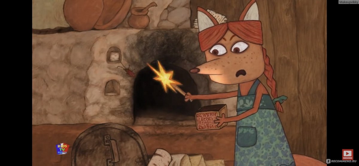 Лиса из мультика гора самоцветов Жихарка