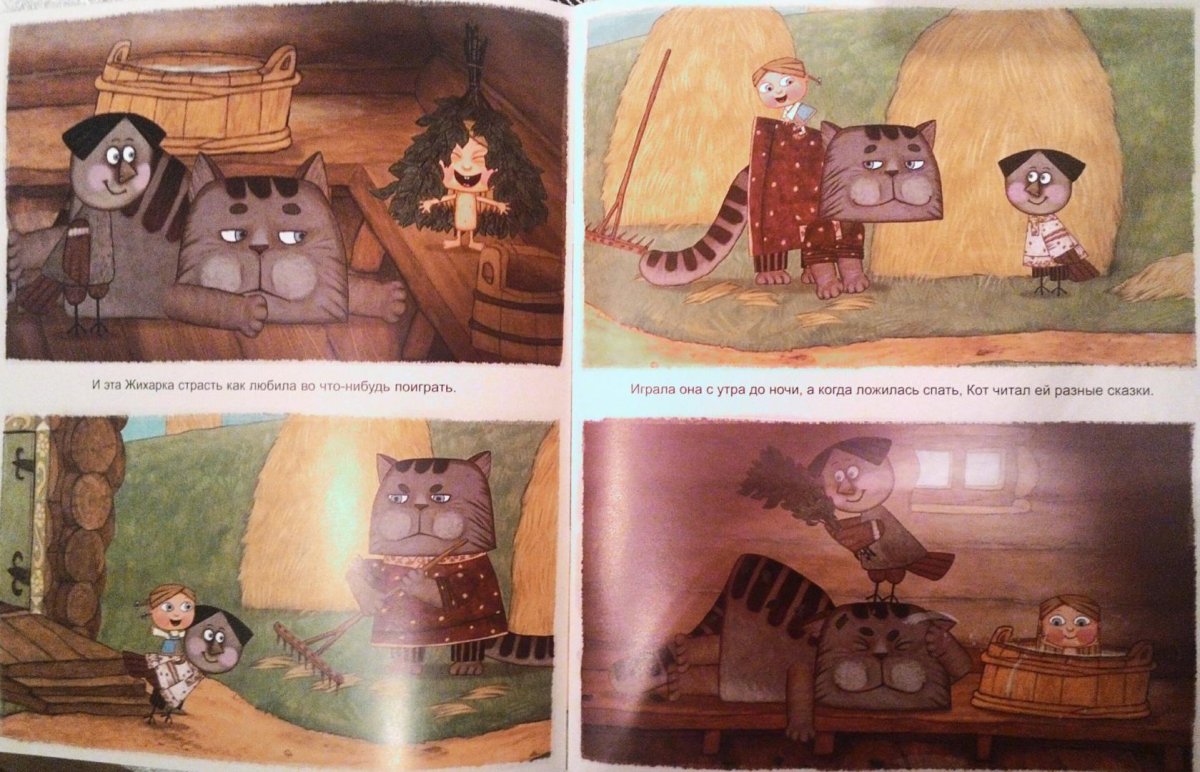 Жихарка рисунок гуашью