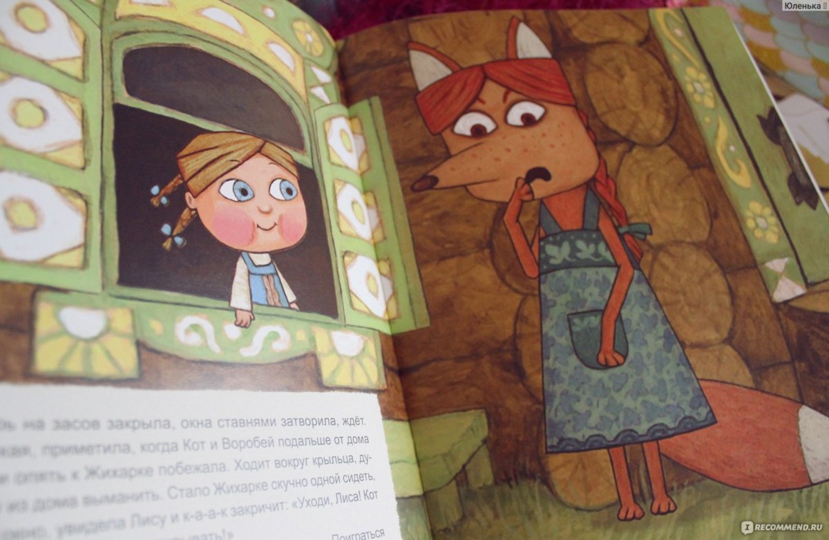 Мультик гора самоцветов Жихарка