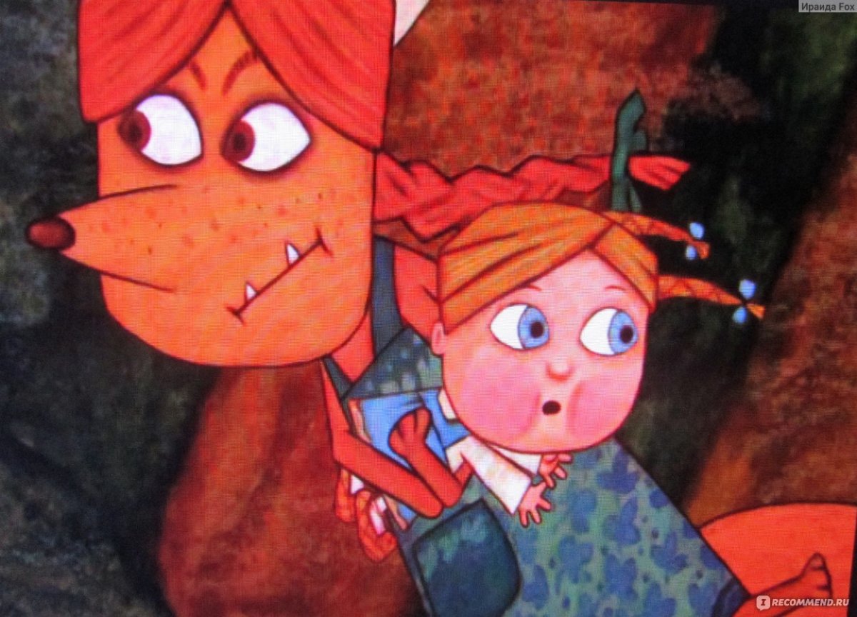 Герои мультика Жихарка