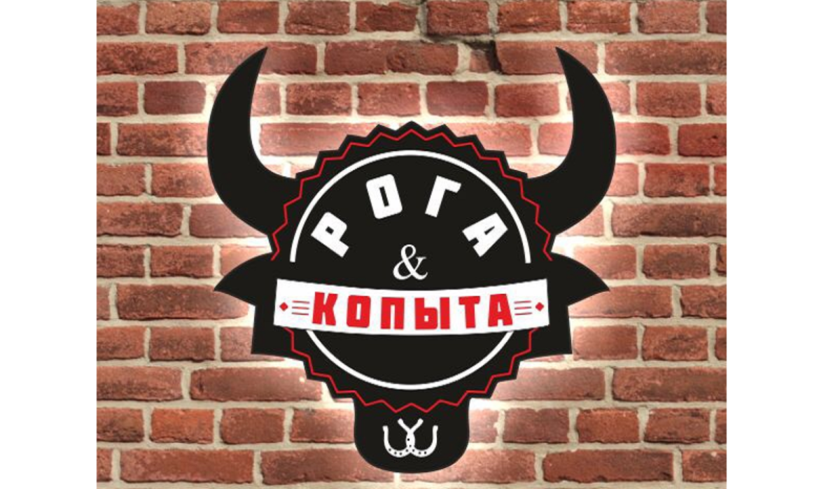 Рога и копыта мультфильм