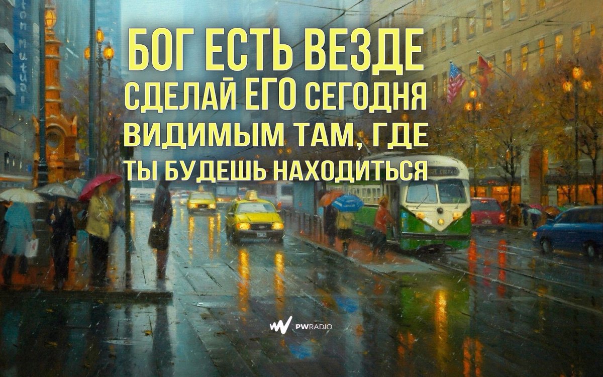 Мысли для размышления