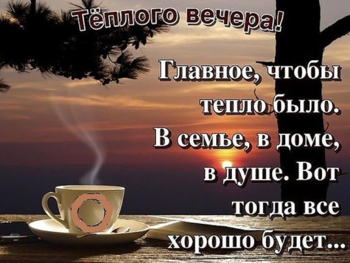 Христианские открытки спокойной ночи