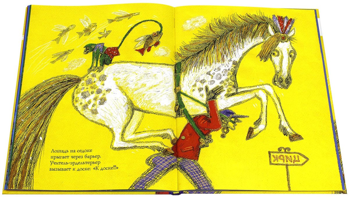 Детский фон с домашними животными