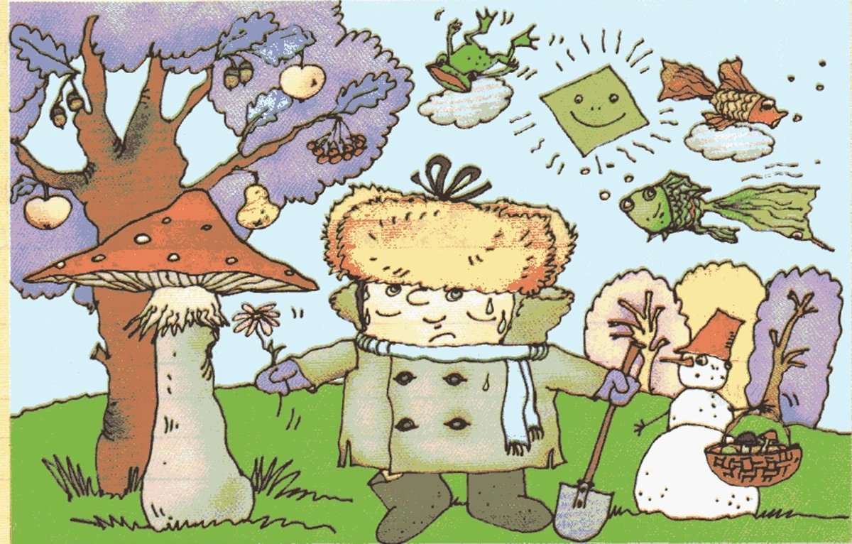 Небылицы в лицах книга