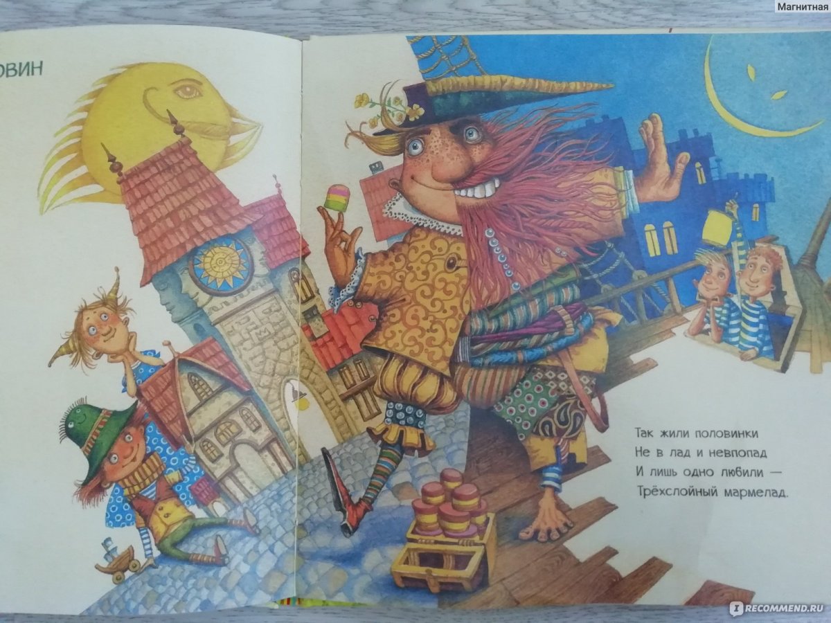 Небылицы для 2 класса