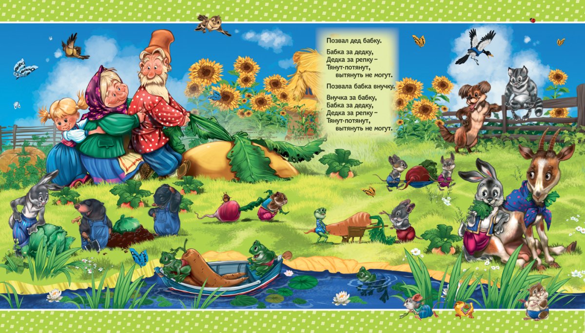 Нелепицы Немов