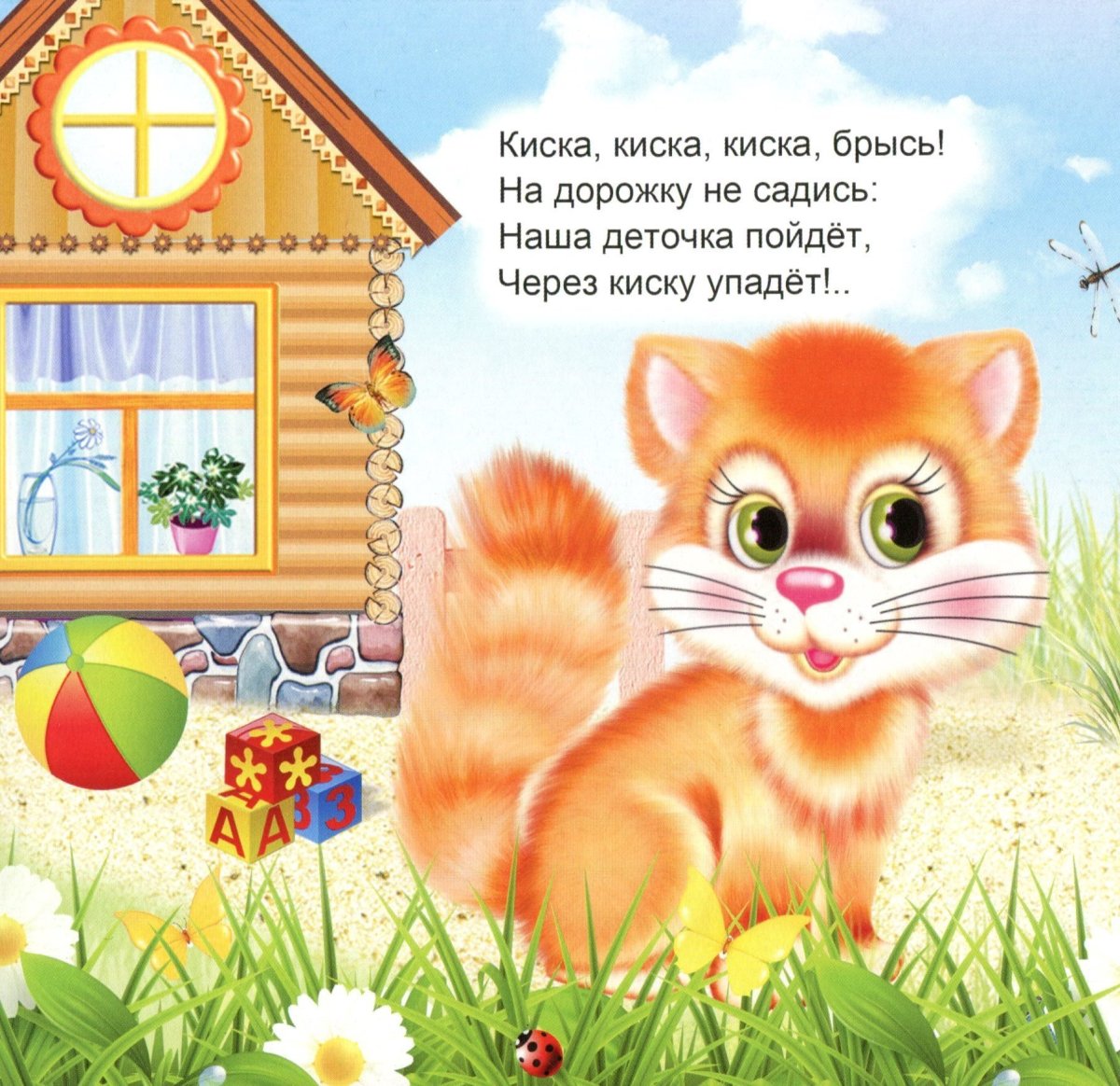 Сказки небылицы для детей