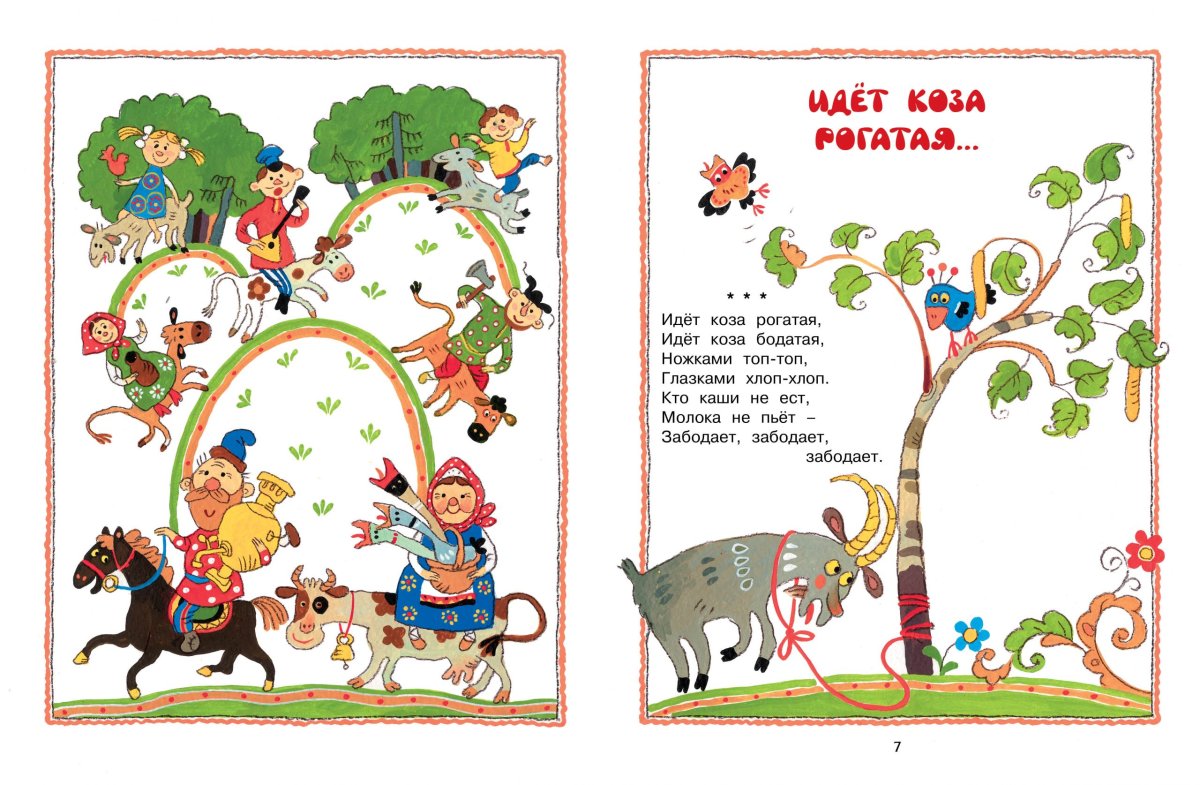 Дидактическая игра что перепутал художник