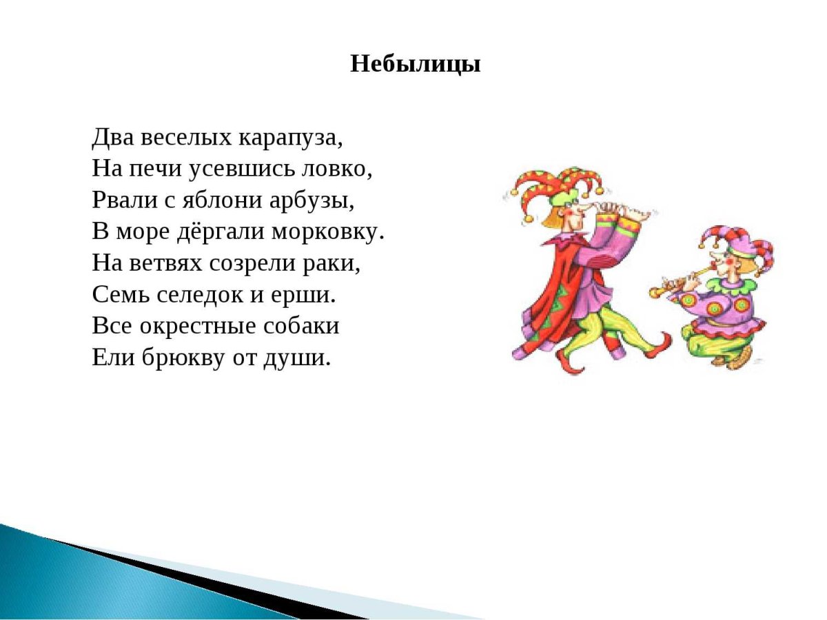 Нелепицы для детей 4-5 лет