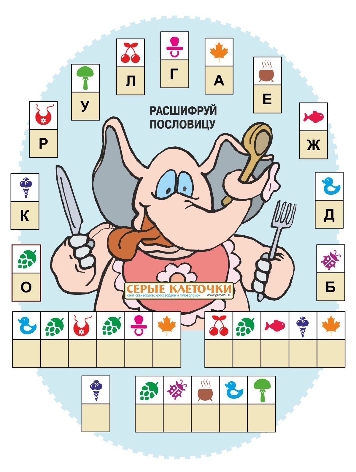 Шифровки детские новогодние