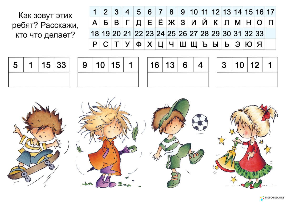 Новогодние шифровки для детей