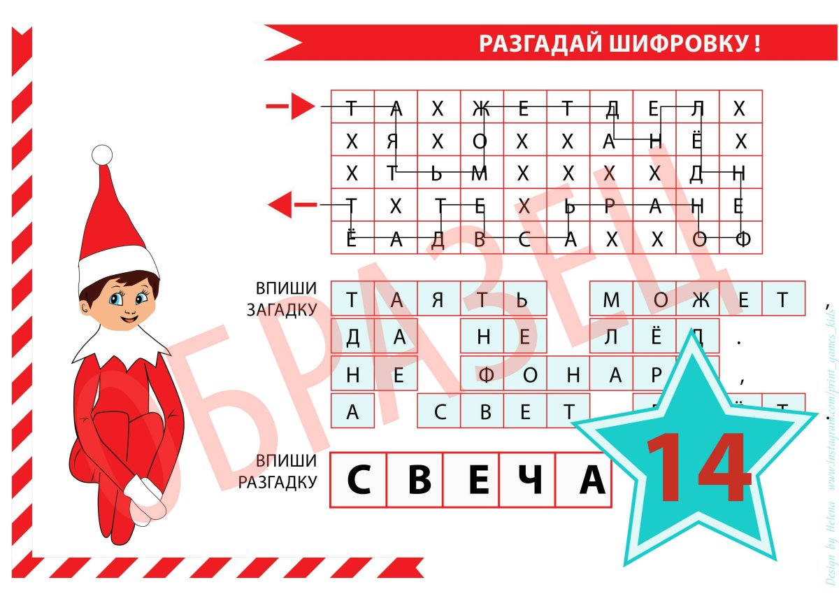 Новогодние задания для детей 7-8 лет