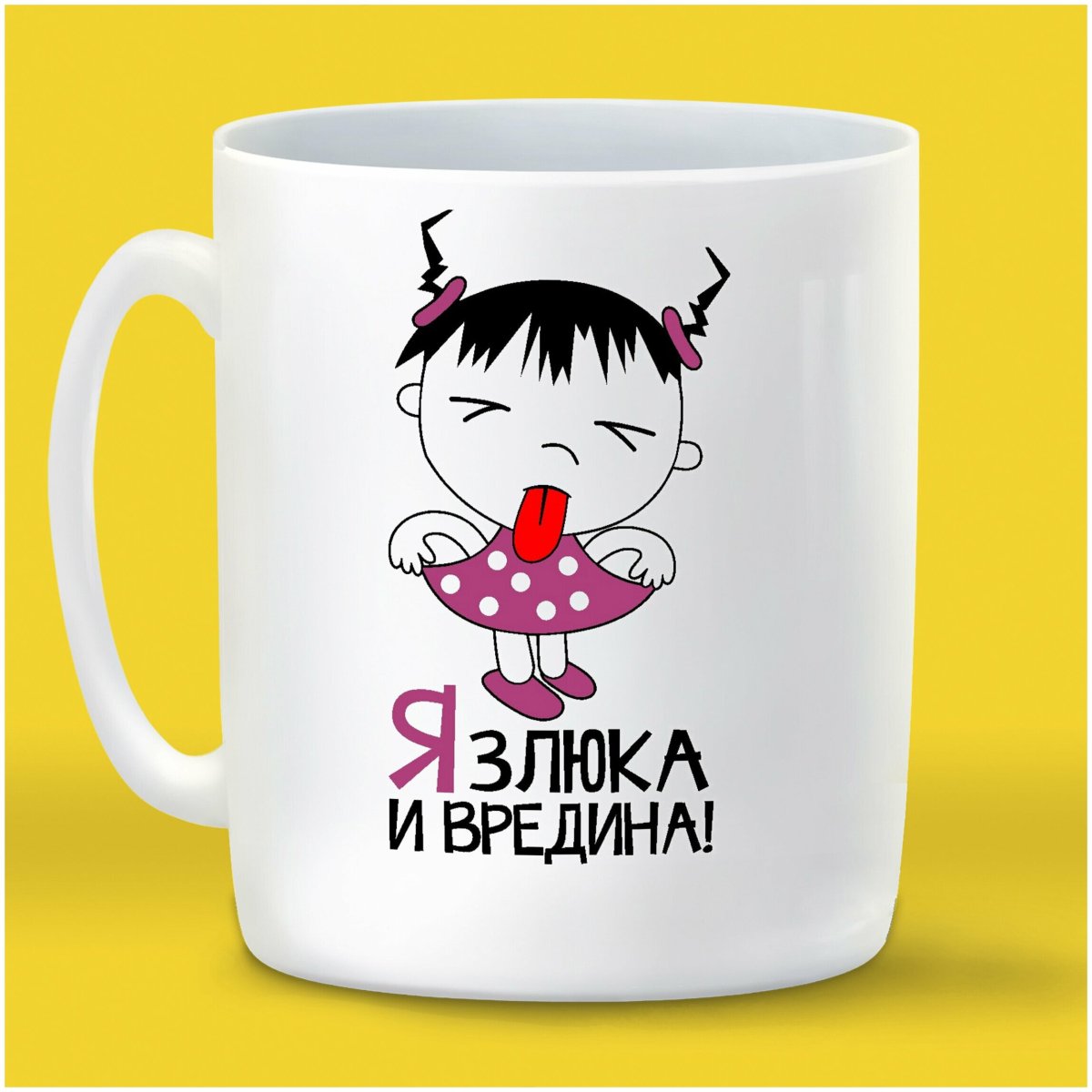 Вредина картинки