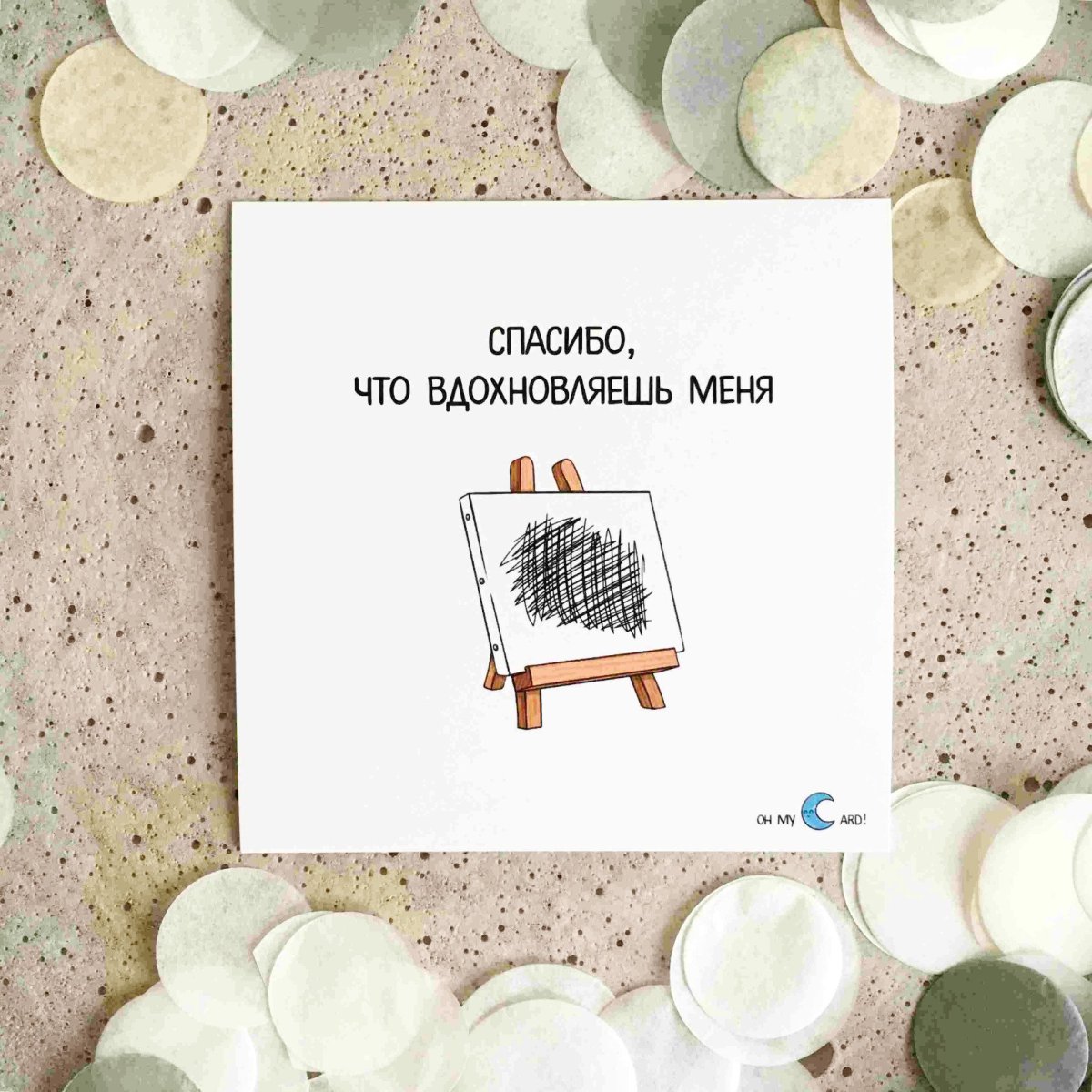 Приятные высказывания