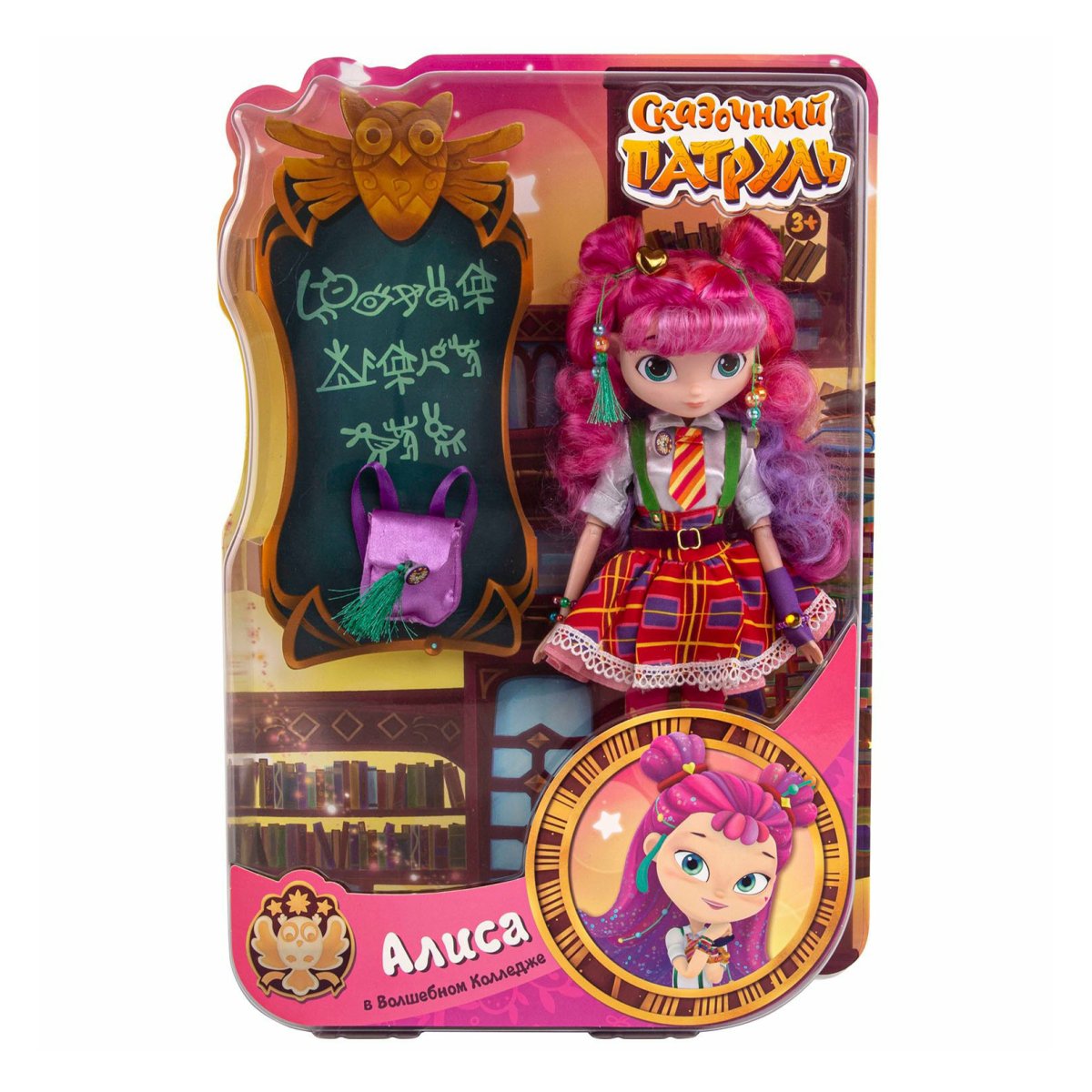 Куклы сказочный патруль Волшебный колледж алёнка
