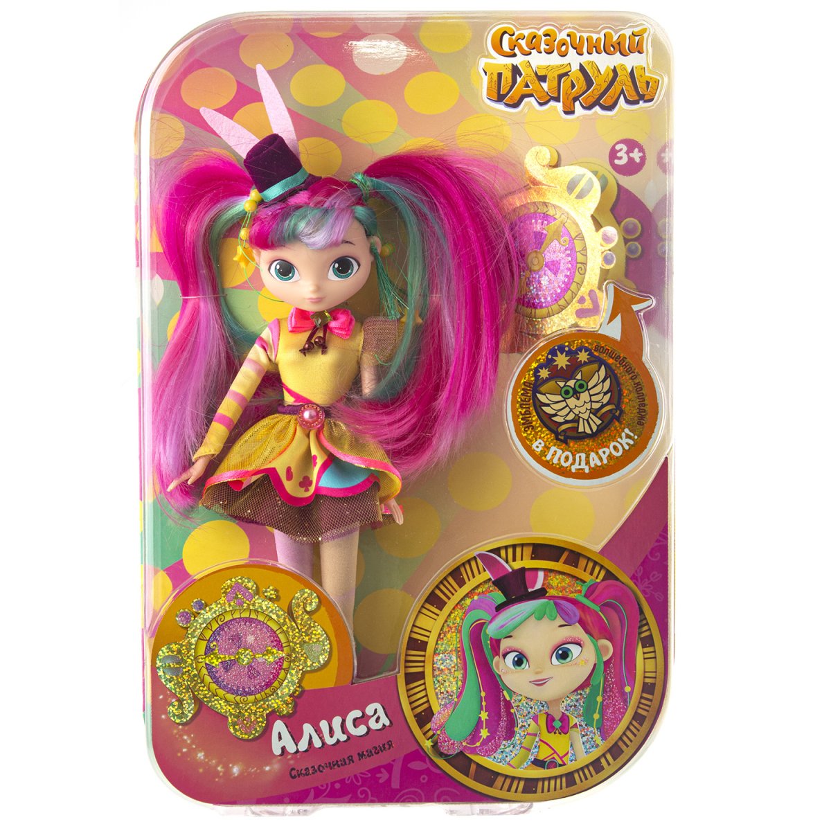 Патруль сказочный патруль сказочный патруль