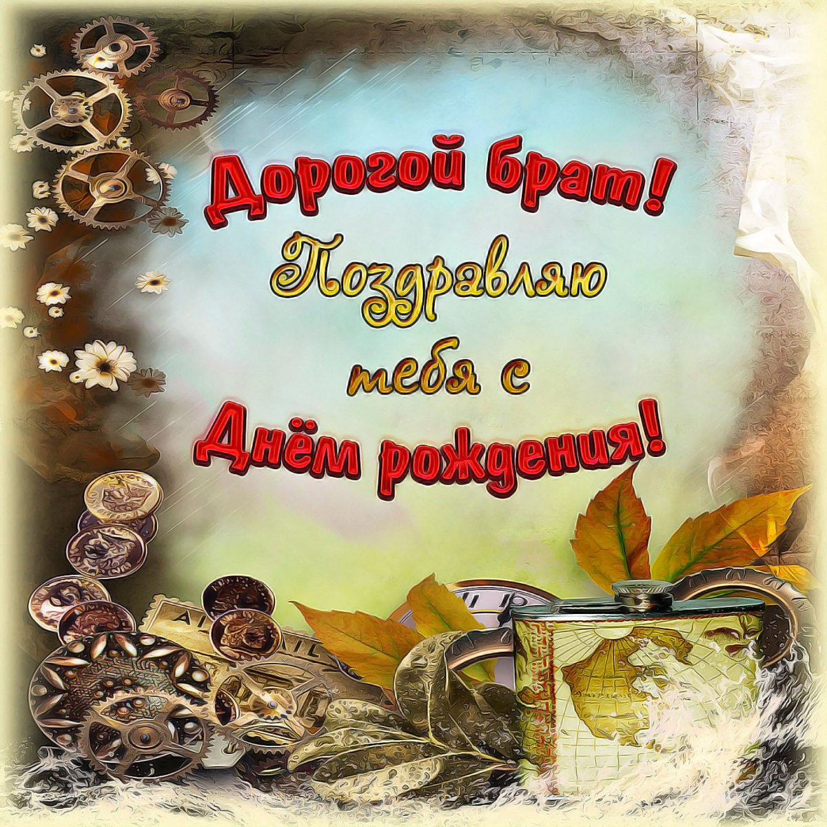 Поздравление с рождением сына