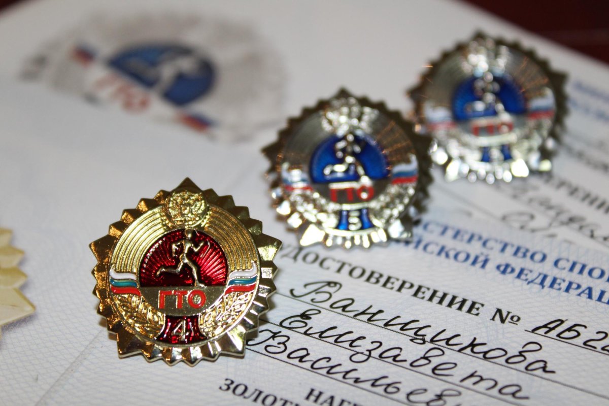 Значки ГТО золото серебро бронза