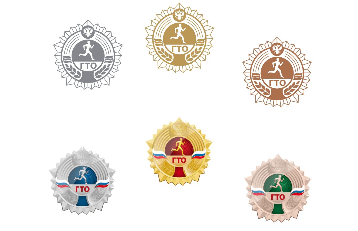 Значок ГТО 2022г