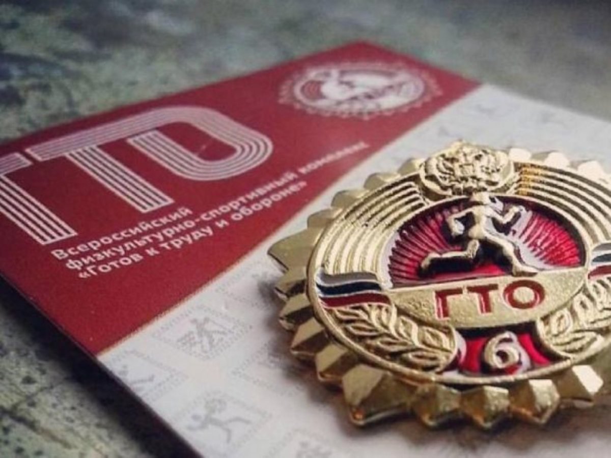 Значки спорт ГТО