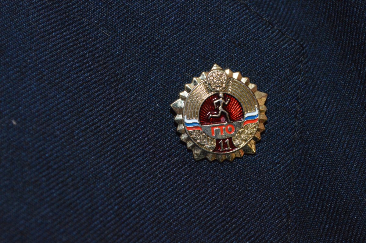 Золотой значок ГТО