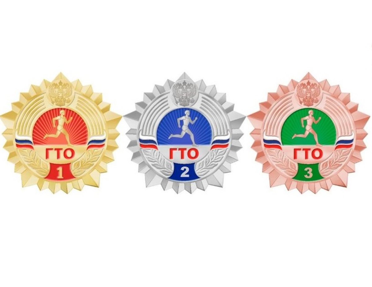 ГТО логотип