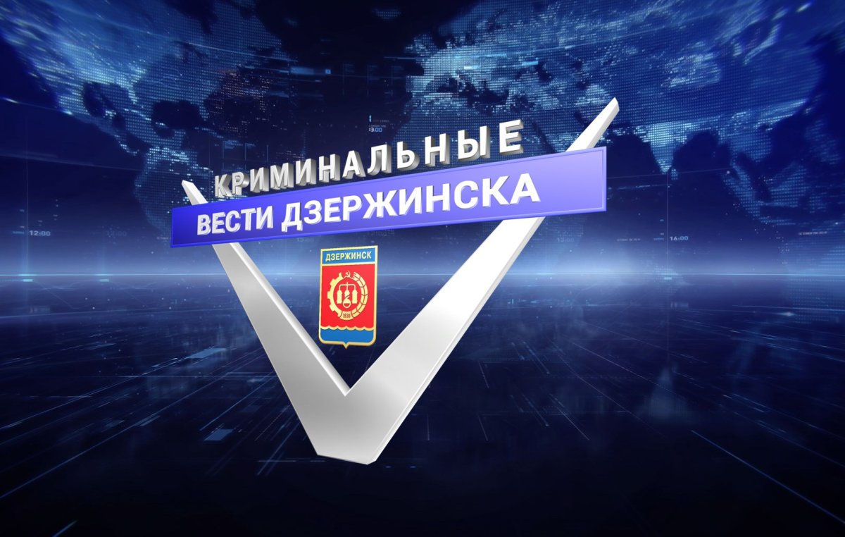 Бульвар Космонавтов Дзержинск