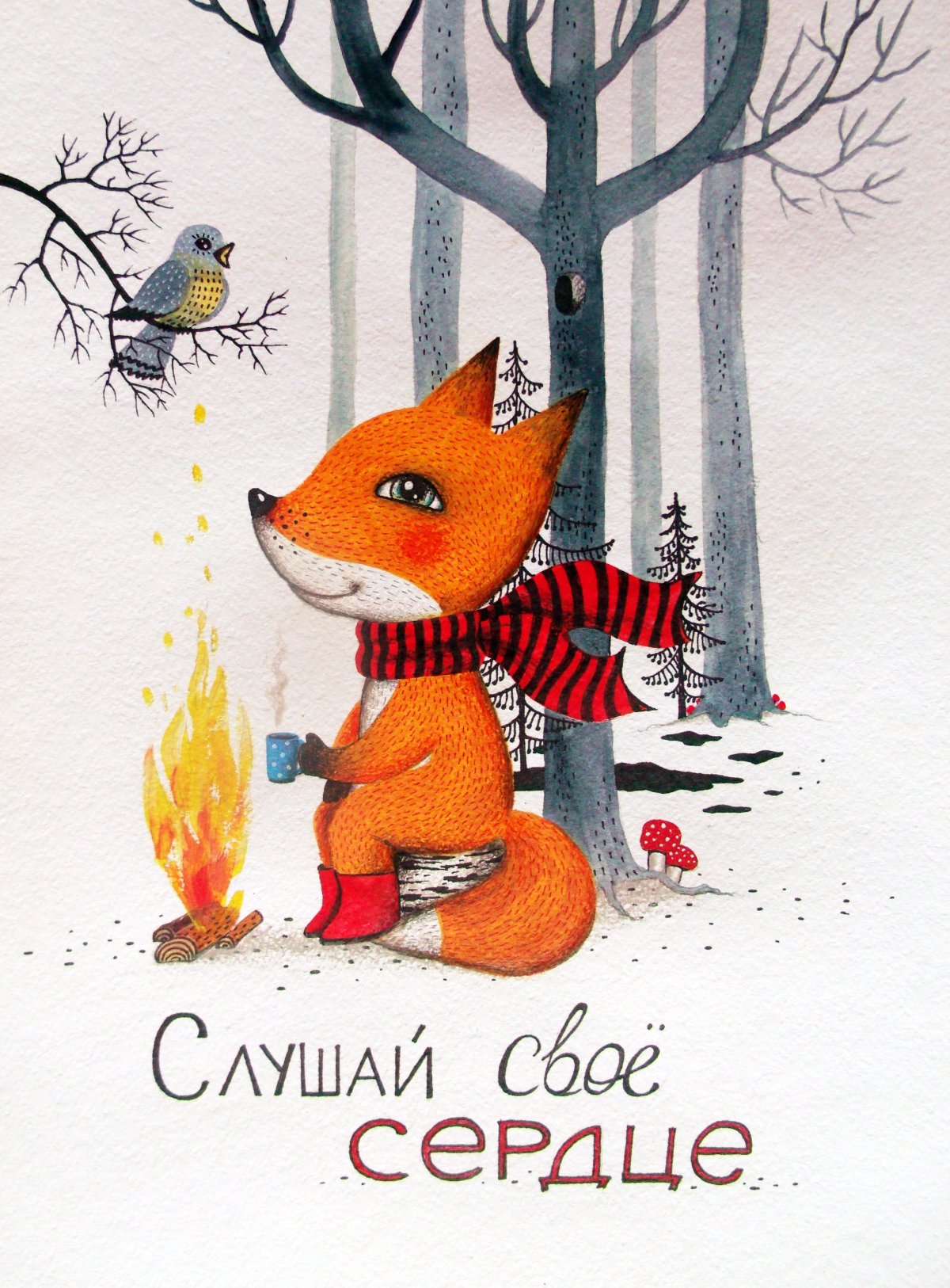 Открытка с днём рождения с лисой