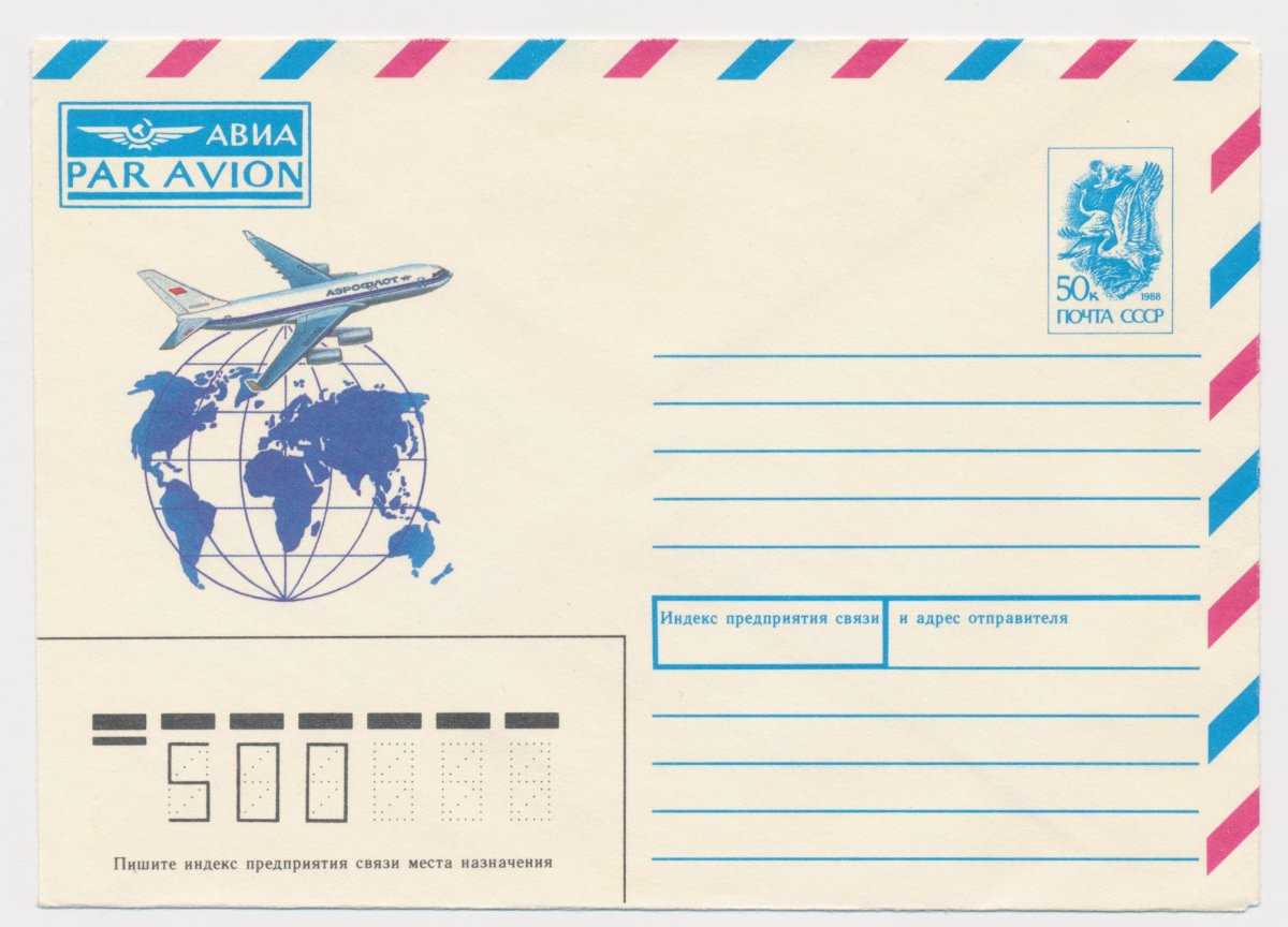 Почтовый конверт