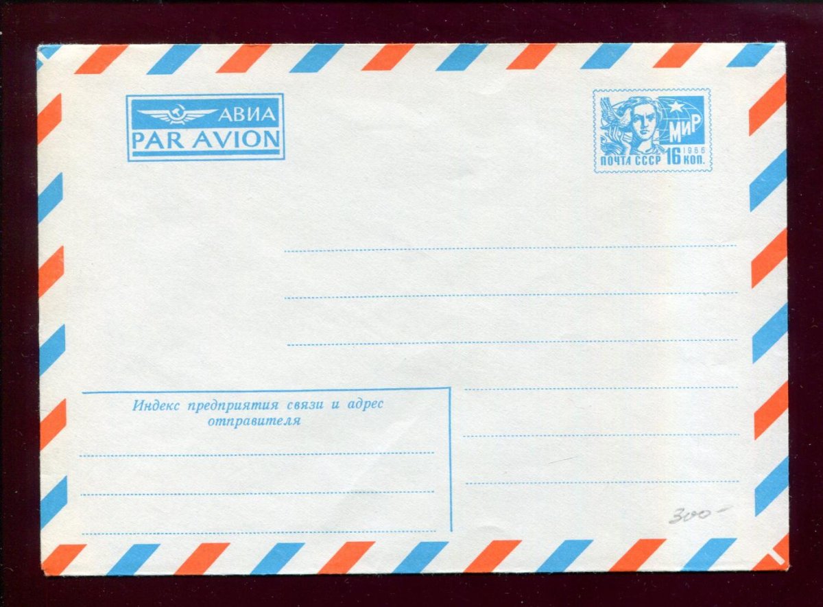 Рамка в виде конверта