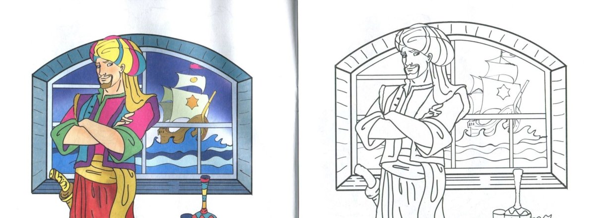 Вильгельм Гауф Синдбад мореход