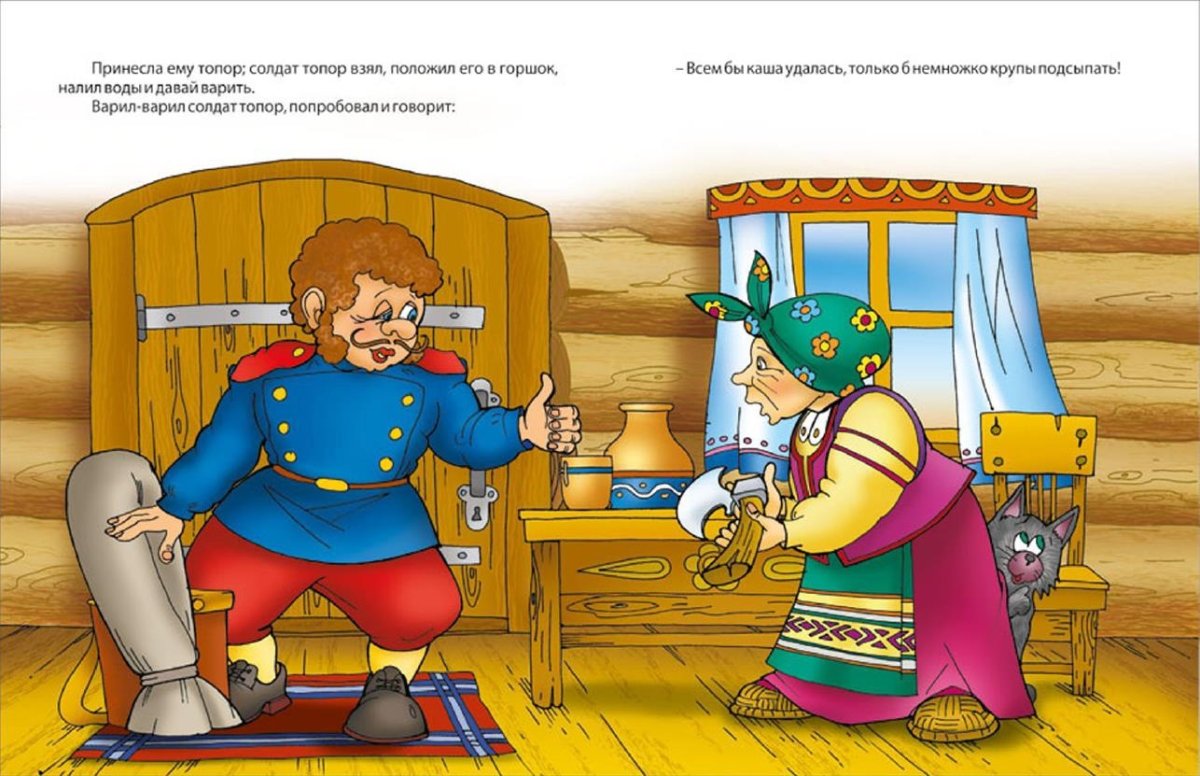 Топор из сказки