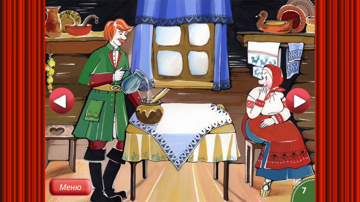 Каша из топора сказка