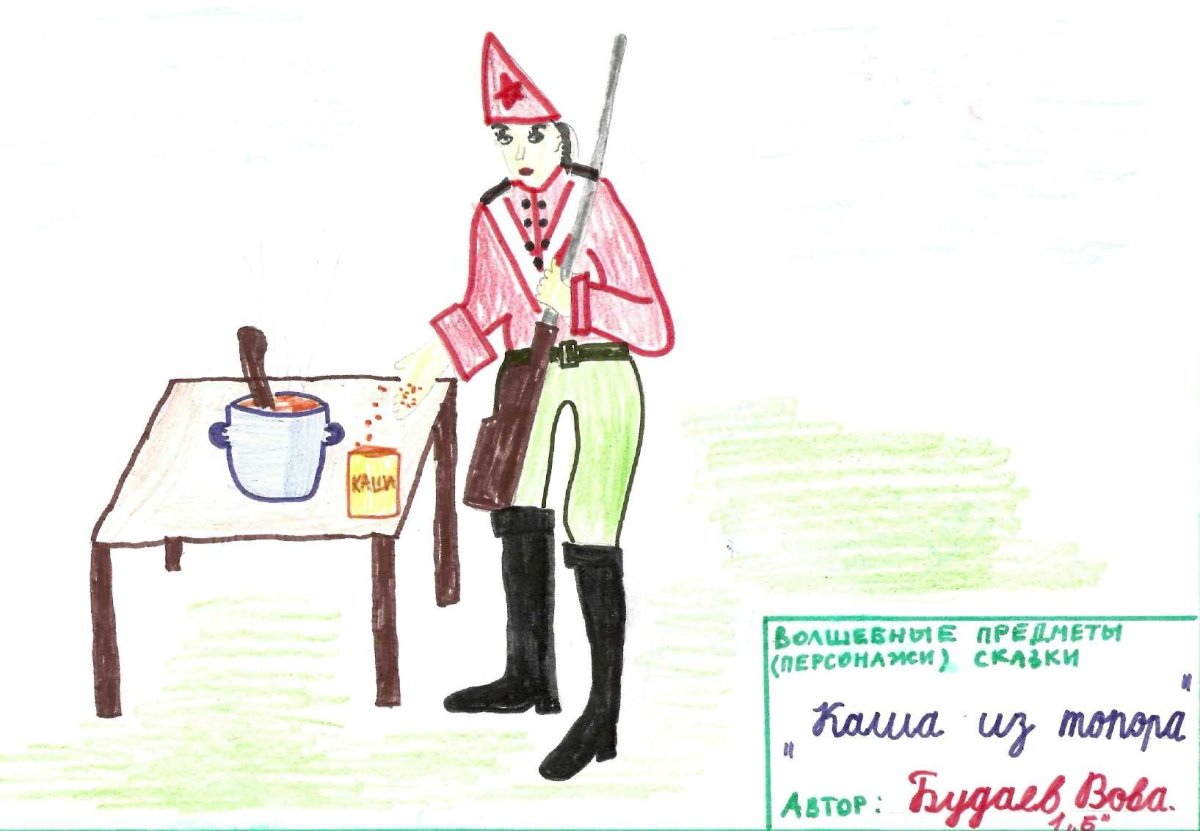 Детский рисунок каша из топора рисунки детей