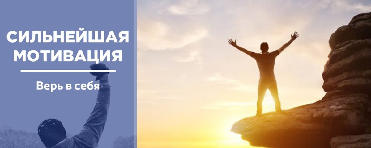 Мотивация на успех