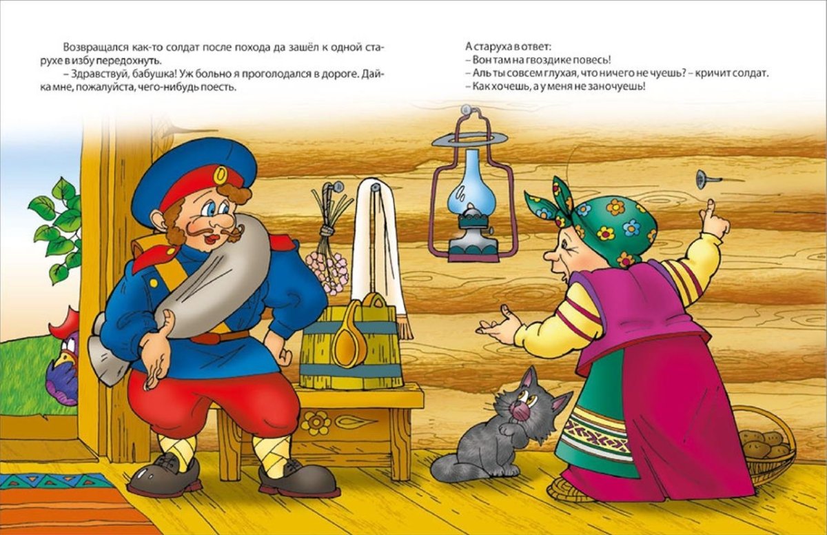 Солдатские сказки для детей