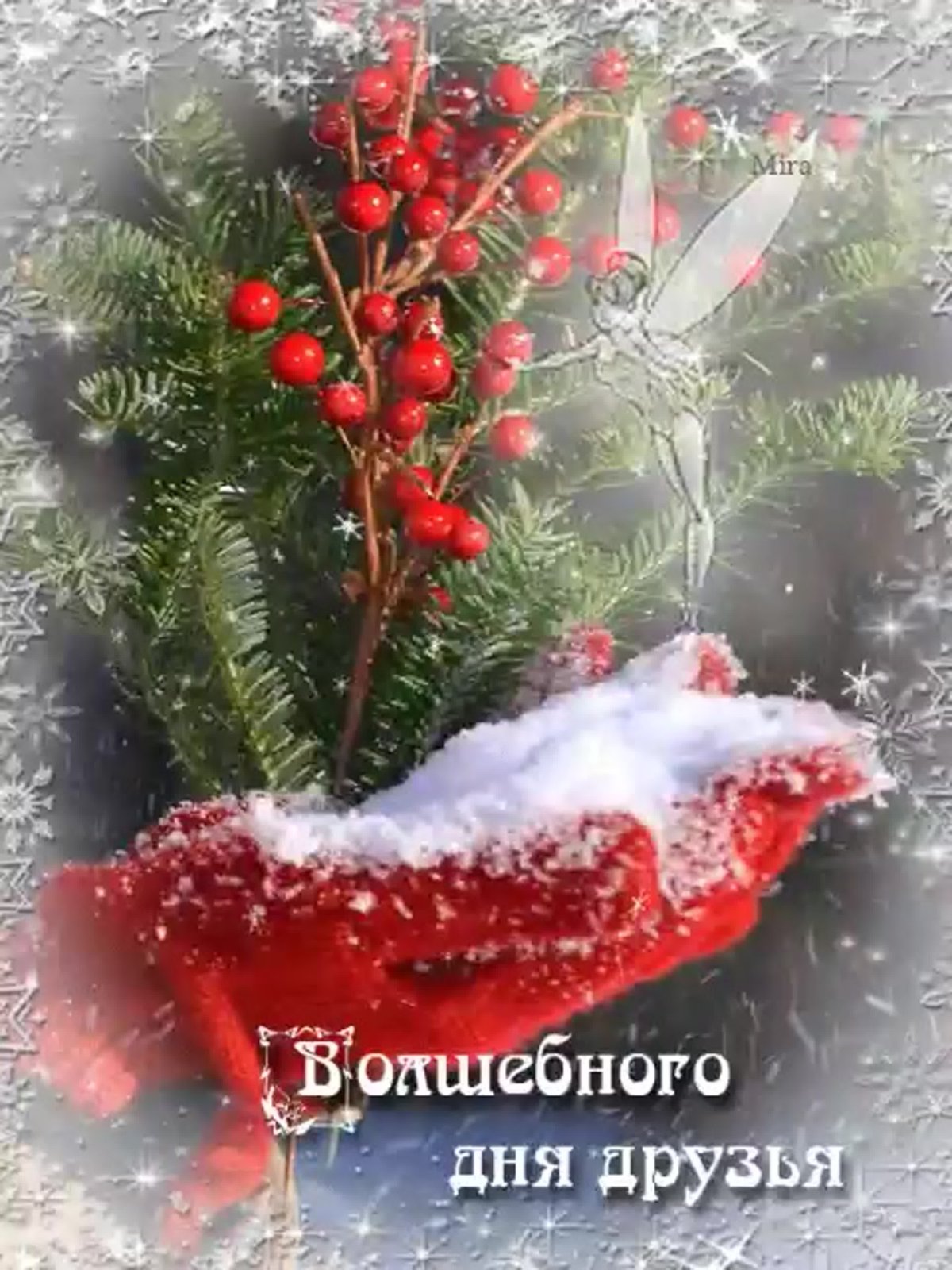 Доброго зимнего дня