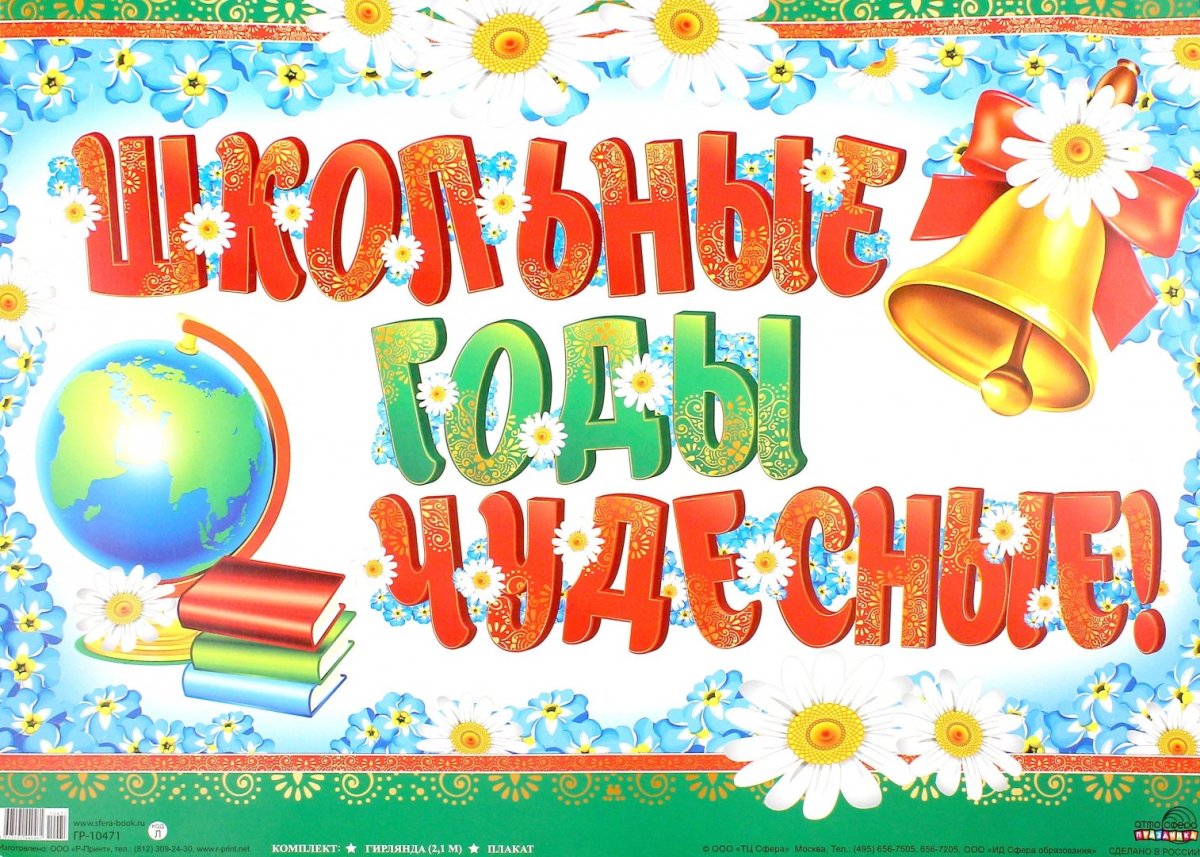 Школьные гости чудесные