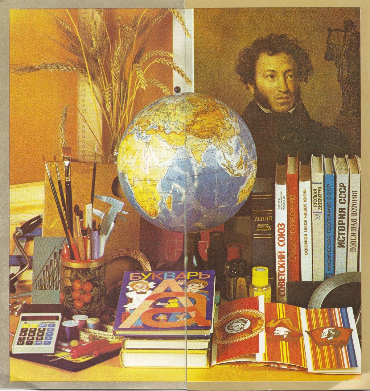 Картины на школьную тематику