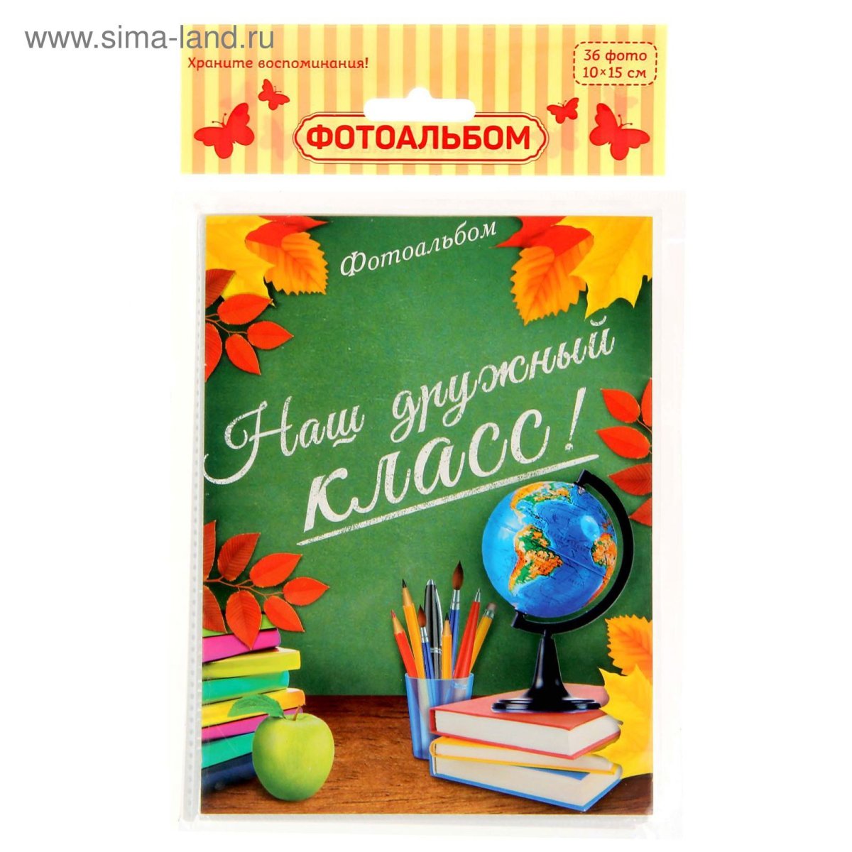 Фотоальбом школьные годы чудесные