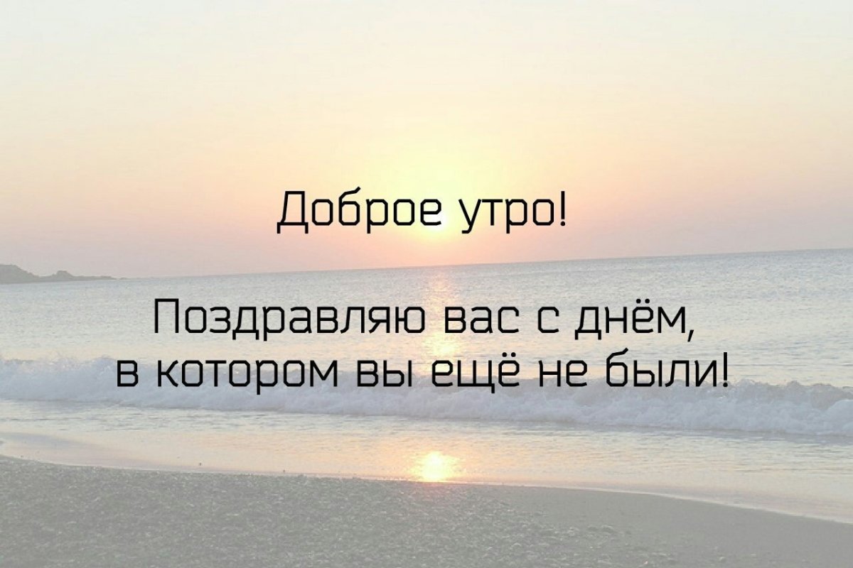 Прикольные поздравления с добрым утром зимние