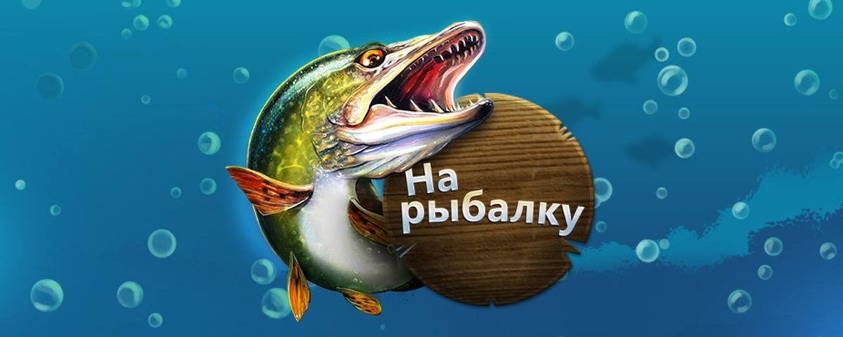 Карикатуры на тему рыбалка